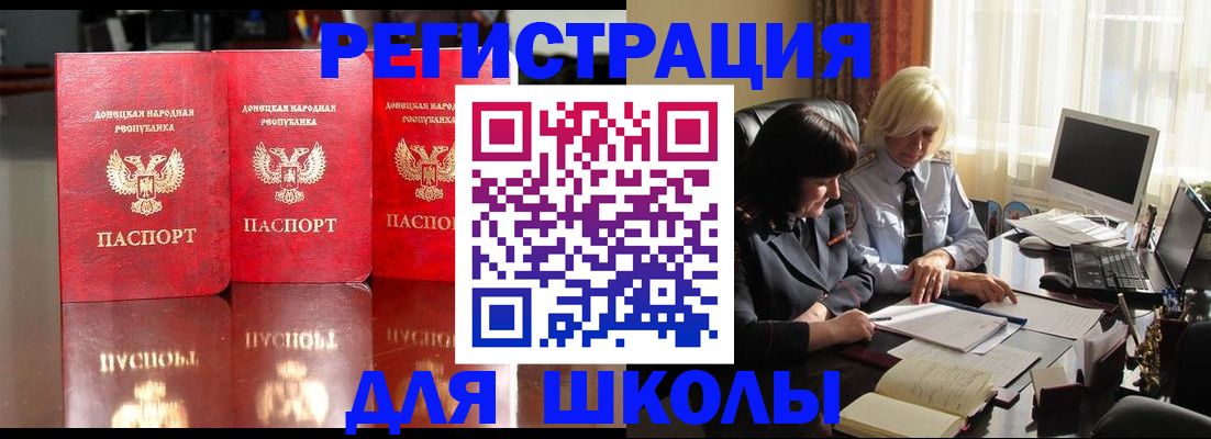 прописка штамп в Тихорецке